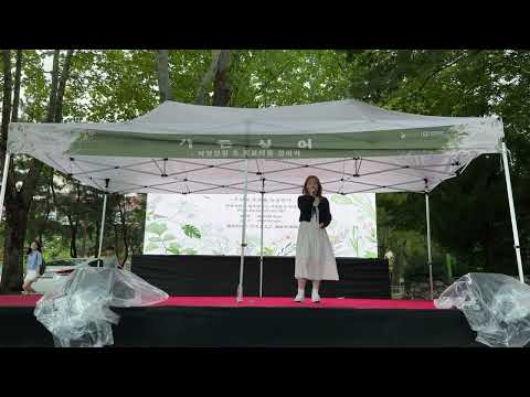 [가든싱어] 심리학과 마윤희 (희재)