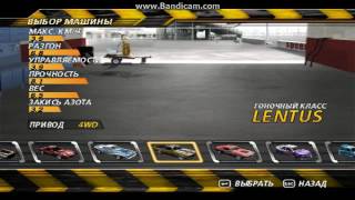 Flat Out 2 code all cars!!