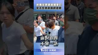 女大生追撞女警