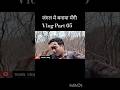 मॅगी बनाया जंगल मे #viral #youtubeshorts #comedy #youtubeshorts #youtube # #funny #funniestvideo