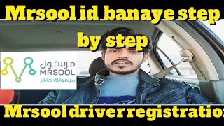 how to make mrsool id || how to make mrsool id screenshot 4
