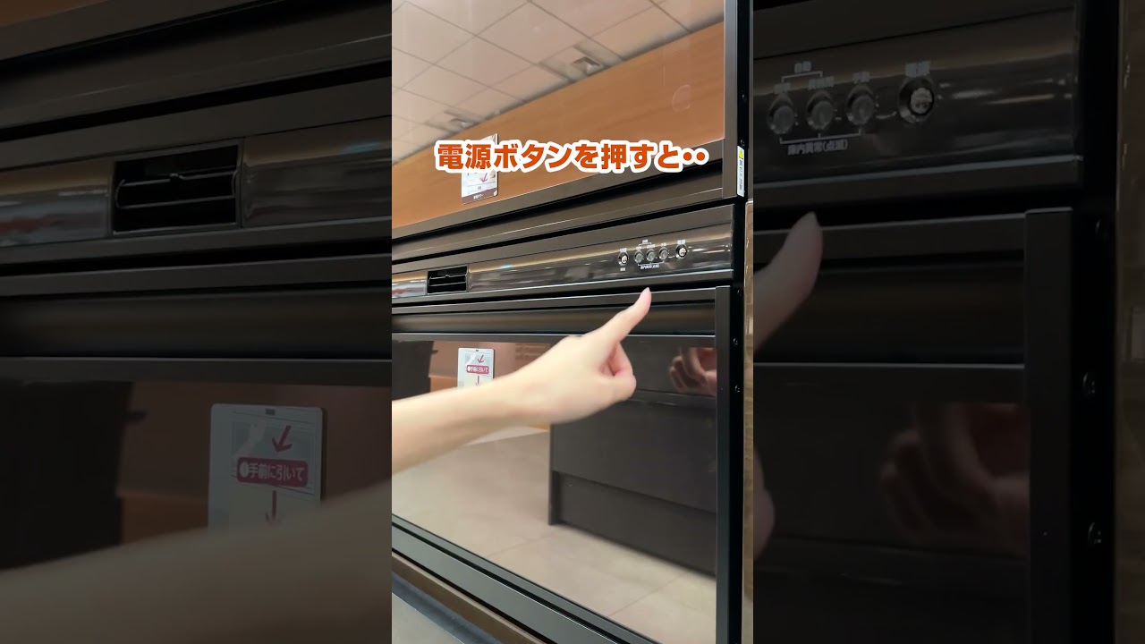 LIXIL】便利なキッチン収納 蒸気排出ユニット #Shorts - YouTube
