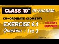 Exercise 6.1 Questions 1 to 3 Class 10 rd Sharma | RD Sharma Class 10 Maths | Anup sir
