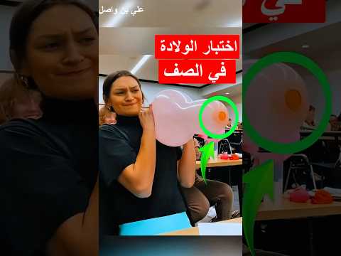 الكل ضحك على هذه الطالبة عندما جربت هذا الاختبار في الصف