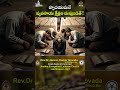 హృదయనే వ్యవసాయ క్షేత్రం దున్నబడితే ! || REV.DR.JEEVAN KUMAR GOVADA ||