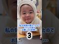 パパに次男をお願いした結果#shorts #赤ちゃん #baby