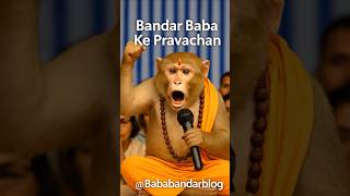 Bandar Baba Ke Satya Vachan Beti Peeee 3