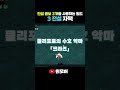 [세피리아] 3 전설 짧은 자책 빌드