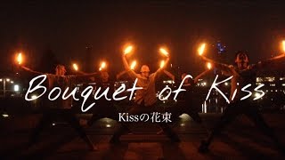 【ヲタ芸】『Kissの花束』【ましろ】