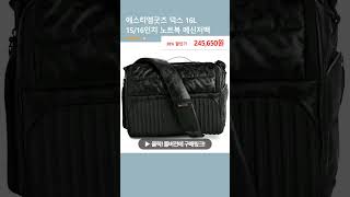 에스티엠굿즈 덕스 16L 15/16인치 노트북 메신저백