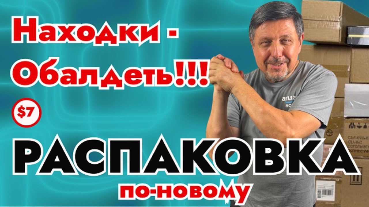 Что мы нашли?! ВАУ!!! Таких находок у нас ещё не было!