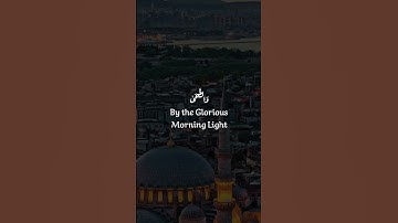 سورة الضحى صوت إسلام صبحي #القرآن_الكريم #القران_الكريم #راحة_نفسية #تلاوات #سورة_الضحى