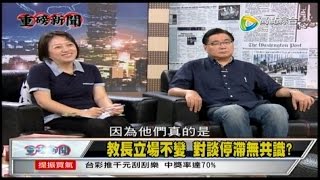 08042015 重磅新聞