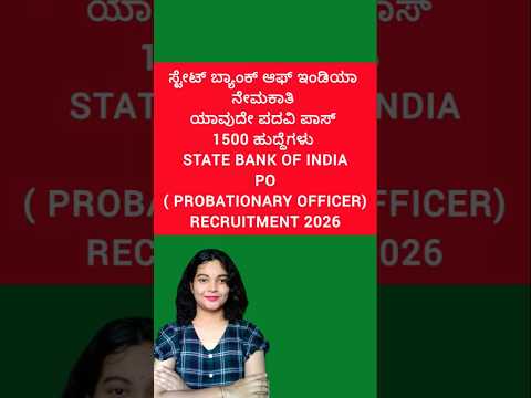 STATE BANK OF INDIA PO ( PROBATIONARY OFFICER) RECRUITMENT 2026