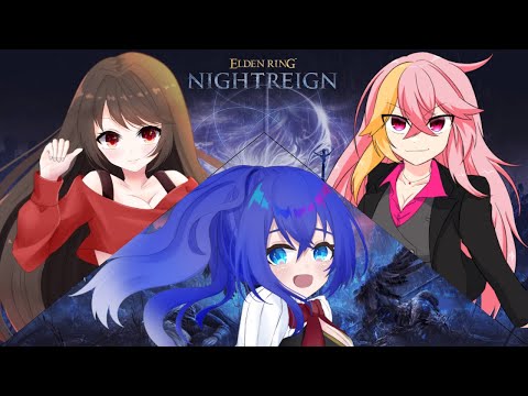 【ELDEN RING NIGHTREIGN】深き夜へ引きずり回す配信 part5
