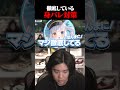 予想的中 #shorts