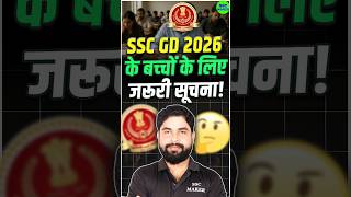 SSC GD Important Information 2025 #sscmaker #sscgd2026 #sscgd #sscgdconstable #sscgdclasses #shorts