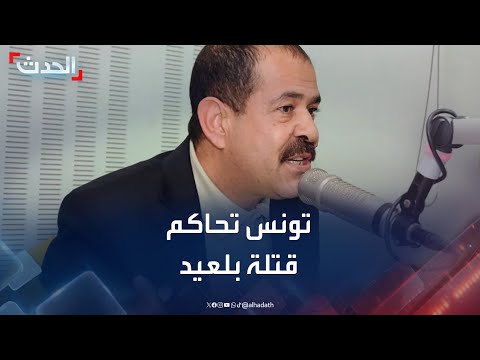 تونس جلسة للنظر في قضية اغتيال السياسي شكري بلعيد