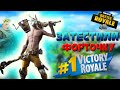 Сдуру решил попробовать Fortnite: Королевская битва // монтаж-нарезка