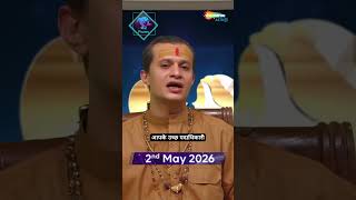 Daily Prediction For Pisces |2nd May 2026 | आज का राशिफल #dailyprediction
