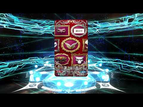 FGO 2020福袋召喚