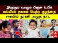 Alin Sherin | இறந்தும் வாழும் பிஞ்சு உயிர்! கல்லீரல் தானம் பெற்ற குழந்தை! கையில் தூக்கி அழுத தாய்