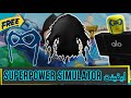 كيف تحصل علي ماسك و وشاح مجانا من ايفينتPETS Superpower Simulator Chakra في روبلوكس Roblox 