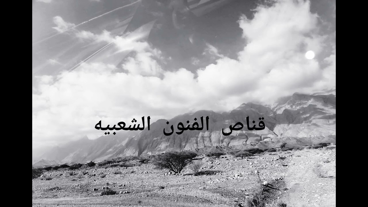 فن نوبان الباطنة