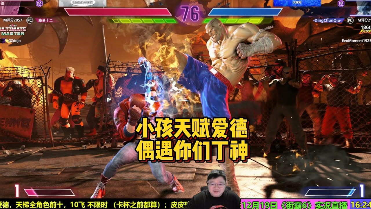 小孩天赋爱德VS丁神和小徐 SF6 XIAOHAI ED VS DCQ AND XIAOXU