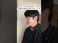 青森の中学の国語の先生のモノマネ #方言 #コントチャンネル #cover