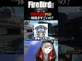話題のFireBirdコントローラーって強い？　#apex #apexlegends #ランク#エペ #エーペックス