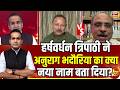 Goonj : Harshvardhan Tripathi ने Anurag Bhadauria का नया नाम बताया|Illegal Bangladeshi | Aman Chopra