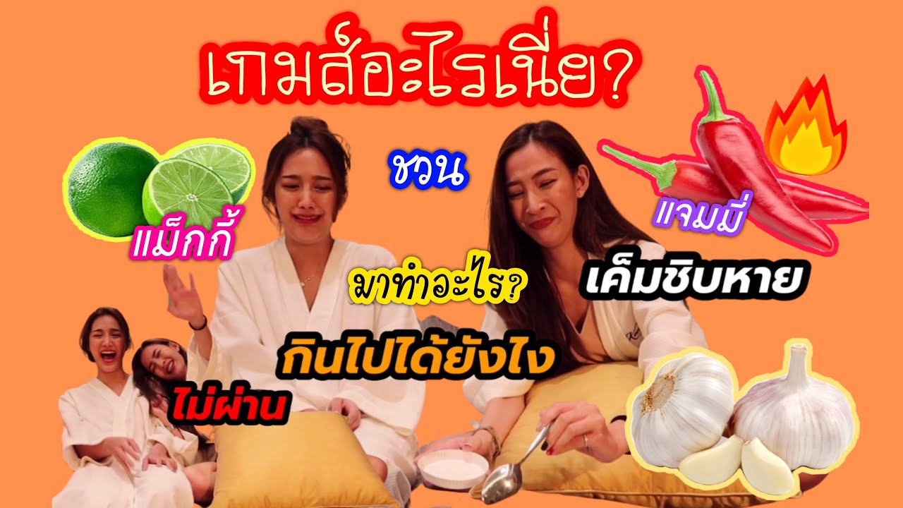 แม็กกี้อาภา - #แจมมี่ ถึงกับร้องซี๊ด ไม่ขอโดนอีก เมื่อแม็กกี้ทำสิ่งนี้