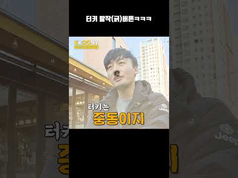 튀르키예 외국인 놀리기, 타격감 반응 뭔데? 긁 ㅋㅋㅋㅋ#shorts #외국인반응