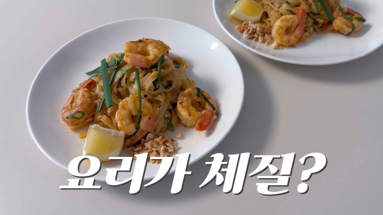 [일상VLOG] 요리가 체질인 홈쿡일상! 차홍룸 목동점, 부천자유시장