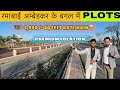 Plots Sale in Lucknow Near Ramabai Ambedkar Maidan | Plots for Sale in Lucknow | आवासीय प्लॉट