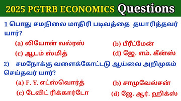 PGTRB ECONOMICS STUDY MATERIALS - 5 Pgtrb Economics New syllabus Pgtrb Latest news today