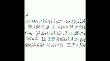2 - سورة البقرة ١٤٠-١٤١ - مشاري بن راشد العفاسي