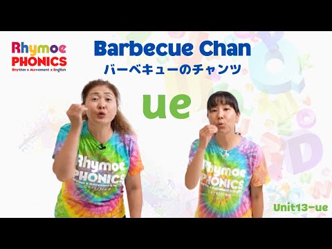 Rhymoe Phonics Chant (Unit13 - ue) Barbecue Chant バーベキューのチャンツ