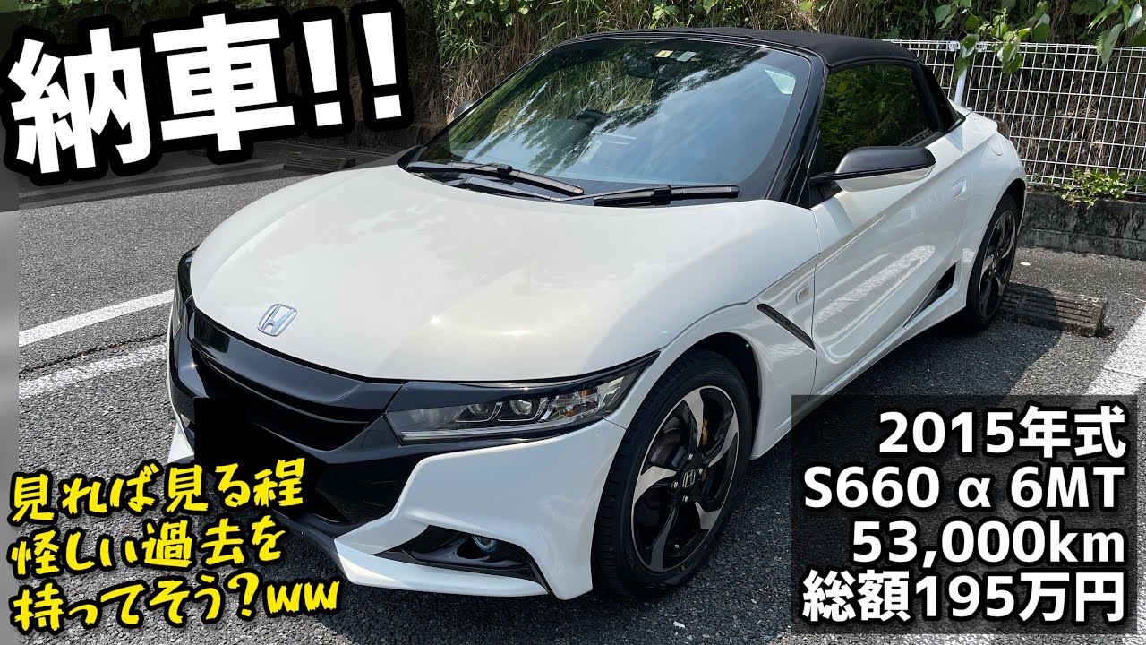 【納車】あやしい過去を持ってそうなエスロクをあえて買ってみた。