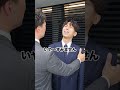 これだけは覚えて！ベルトと革靴の基本#shorts