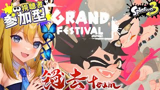 【スプラトゥーン3 #51】ついに始まった！お祭り、だーーーーっ！！！！🦑🐙【Vtuber 彩色いぶき】