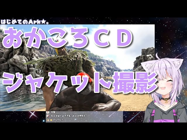 【猫又おかゆ 戌神ころね ホロライブ】おかころＣＤジャケット撮影