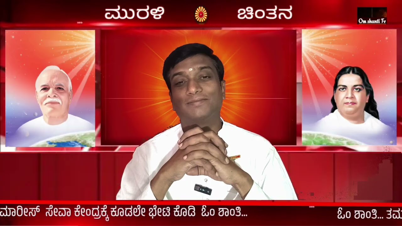 ಮುರಳಿ ಚಿಂತನ 01/03/26