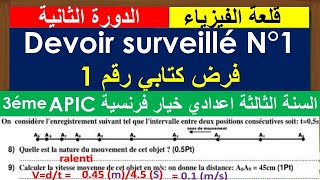 Devoir surveillé N°1 : 3ème année college section internationale.