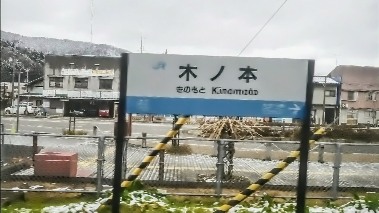 【JR北陸本線】近江塩津〜高月間、左側車窓 Ōmi-Shiotsu Takatsuki