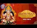 हनुमान गायत्री मंत्र | Hanuman Jayanti Gayatri Mantra 108 Times with Lyrics |Popular Hanuman Bhajan