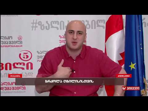 ნიკა მელია: გიგი უგულავა არჩეული კი არა დანიშნული მერი იყო.\"რეაქცია\"