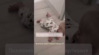 Малыш ползает как..? #детскиймассаж #babymassage #гимнастикадлядетей #урал