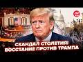 😮Сенаторы США ВОССТАЛИ ПРОТИВ Трампа(ВИДЕО). ЖУТКАЯ КАТАСТРОФА в США. Москва ШОКИРОВАЛА НАТО. ЛУЧШЕЕ